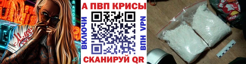 Альфа ПВП VHQ  Горняк 