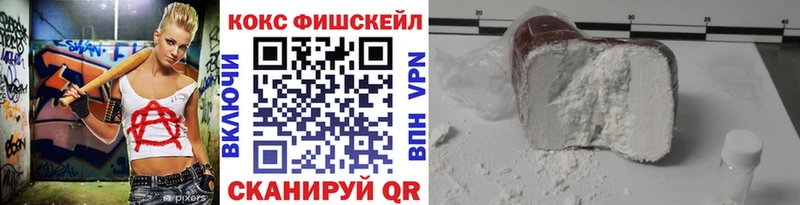 COCAIN Fish Scale  Горняк 