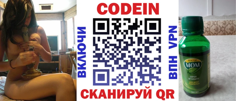 shop как зайти  Горняк  Кодеиновый сироп Lean Purple Drank 