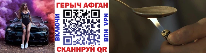 Героин белый  Горняк 