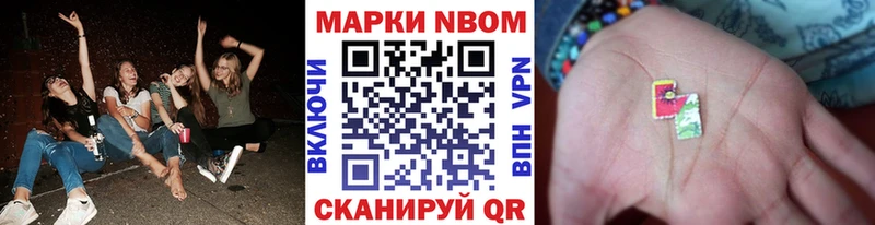 Марки 25I-NBOMe 1,5мг  Горняк 